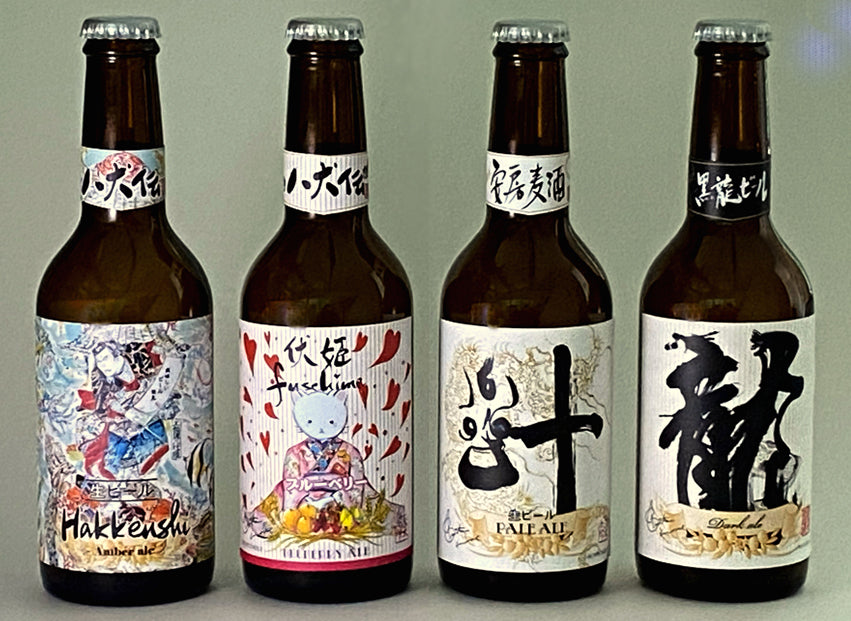 八犬伝ビール4本セット　画狂人 井上文太オリジナルラベル [ 330ml × 4本 ]