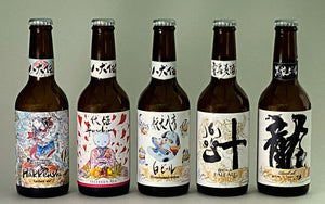 八犬伝ビール5本セット　画狂人 井上文太オリジナルラベル [ 330ml × 5本 ]